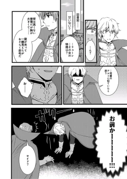 Page 17 of Nyotaika shita Boku o Kishitachi ga Nerattemasu5