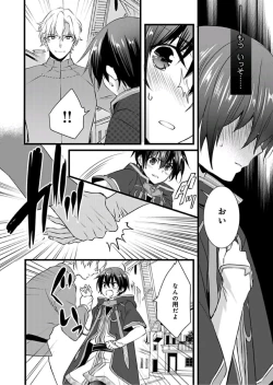 Page 21 of Nyotaika shita Boku o Kishitachi ga Nerattemasu5