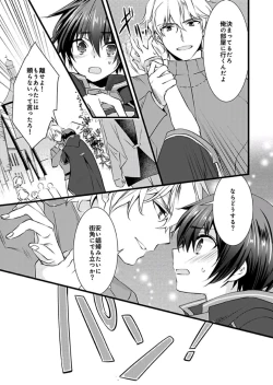 Page 22 of Nyotaika shita Boku o Kishitachi ga Nerattemasu5