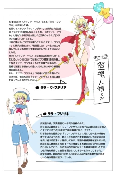 Page 13 of Douke no Kishi Lala Wisteria File:01