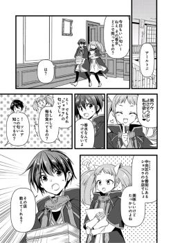 Page 26 of Nyotaika shita Boku o Kishitachi ga Nerattemasu6