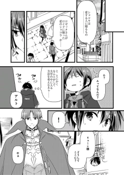 Page 30 of Nyotaika shita Boku o Kishitachi ga Nerattemasu6