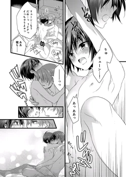 Page 27 of Nyotaika shita Boku o Kishitachi ga Nerattemasu7