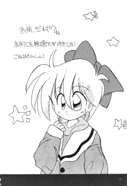 Page 20 of Master Up 3