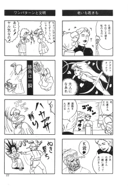 Page 21 of Master Up 3