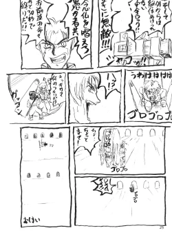 Page 24 of Master Up 3