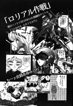 Page 28 of Master Up 3