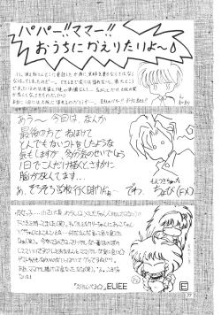 Page 36 of Master Up 3