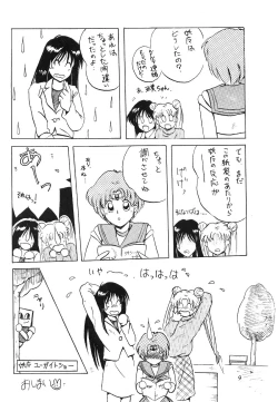 Page 8 of Master Up 3