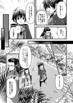 Page 24 of Nyotaika shita Boku o Kishitachi ga Nerattemasu8