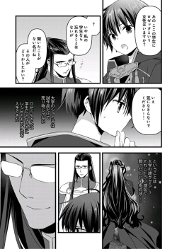 Page 28 of Nyotaika shita Boku o Kishitachi ga Nerattemasu8