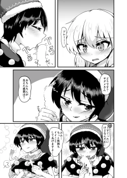 Page 1 of 東方紅楼夢13で配布したおまけコピ本