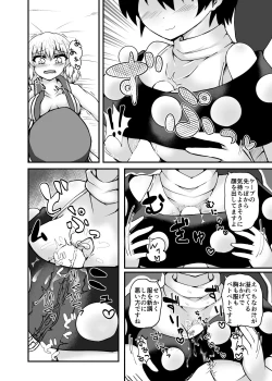 Page 2 of 東方紅楼夢13で配布したおまけコピ本