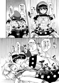Page 6 of 東方紅楼夢13で配布したおまけコピ本