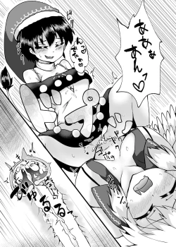 Page 7 of 東方紅楼夢13で配布したおまけコピ本