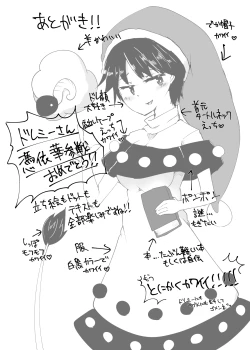 Page 8 of 東方紅楼夢13で配布したおまけコピ本