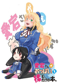 Download Atago-san ga Oppai o Momudake no Hon.