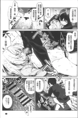 Page 100 of Ayakashi10