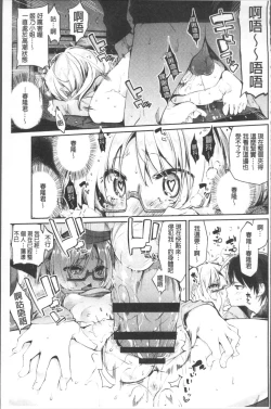 Page 102 of Ayakashi10