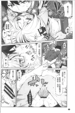 Page 103 of Ayakashi10