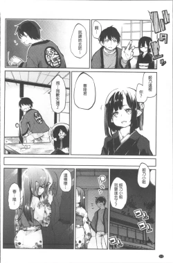 Page 111 of Ayakashi10