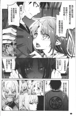 Page 113 of Ayakashi10