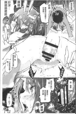 Page 130 of Ayakashi10