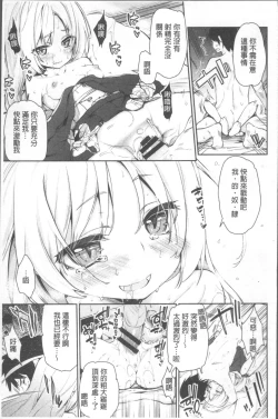 Page 14 of Ayakashi10