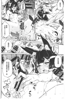 Page 155 of Ayakashi10