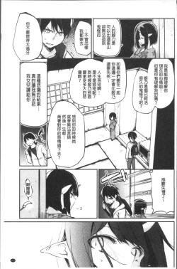 Page 162 of Ayakashi10