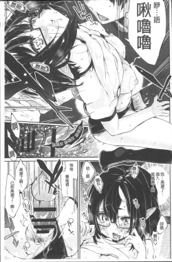 Page 172 of Ayakashi10