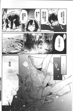 Page 177 of Ayakashi10