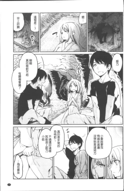 Page 180 of Ayakashi10