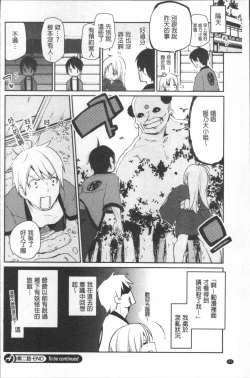 Page 41 of Ayakashi10