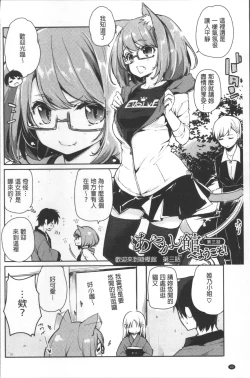 Page 43 of Ayakashi10