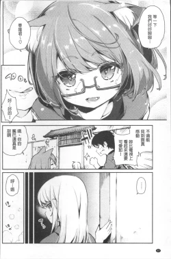 Page 45 of Ayakashi10