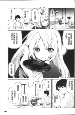 Page 4 of Ayakashi10