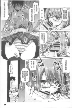 Page 52 of Ayakashi10