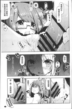 Page 56 of Ayakashi10