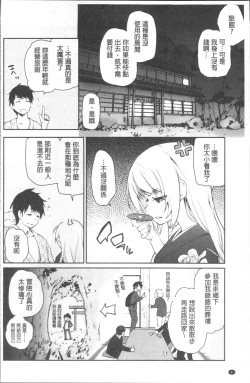 Page 5 of Ayakashi10