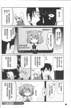 Page 63 of Ayakashi10