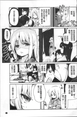 Page 66 of Ayakashi10