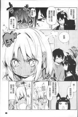 Page 68 of Ayakashi10