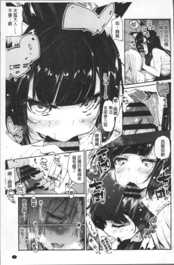 Page 74 of Ayakashi10