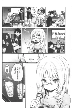 Page 91 of Ayakashi10