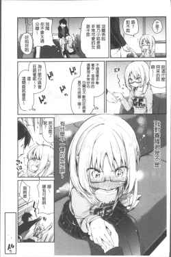 Page 92 of Ayakashi10