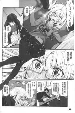 Page 93 of Ayakashi10