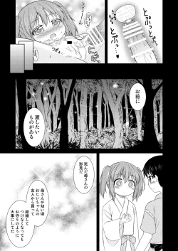 Page 22 of にとりが男の子に初めてをあげる漫画