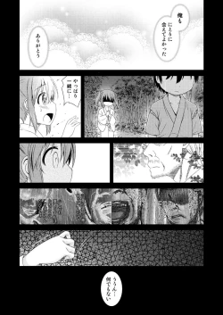 Page 24 of にとりが男の子に初めてをあげる漫画