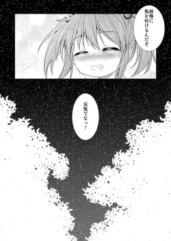 Page 25 of にとりが男の子に初めてをあげる漫画
